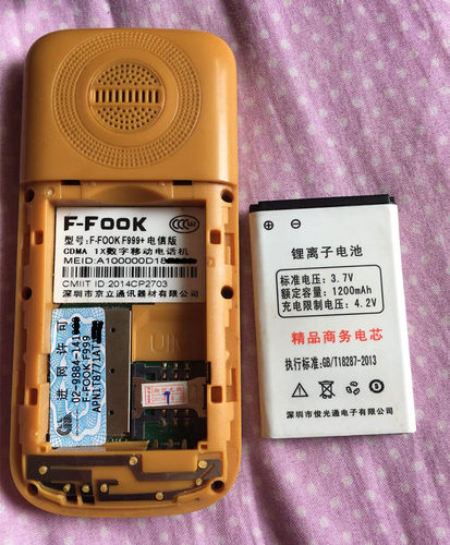 f-fook福中福电信版手机电池电板