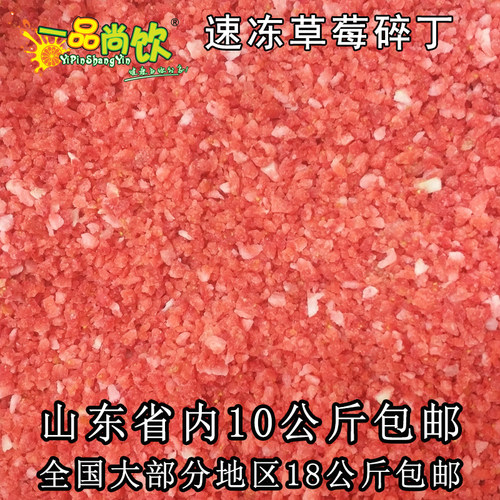 草莓水果一品尚饮便宜颜色红