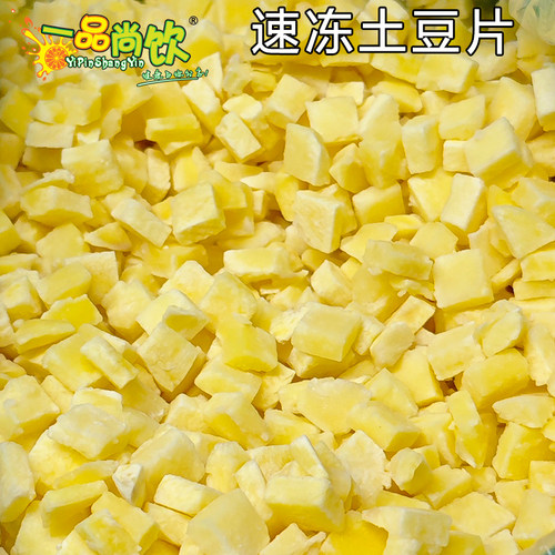 速冻冷冻土豆丁马铃薯片漂烫净菜商用健康速素食蔬菜轻食