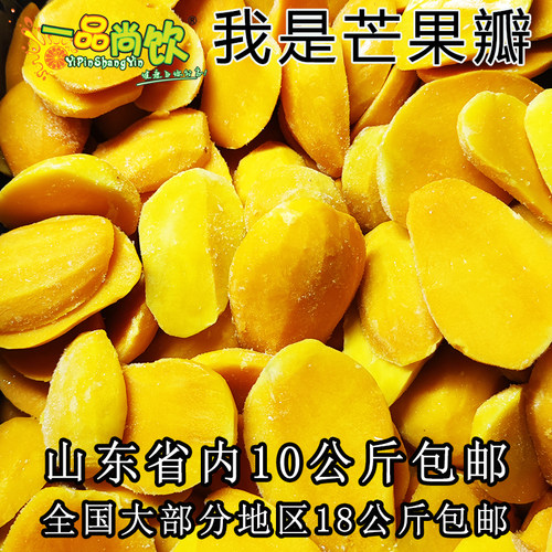 速冻芒果瓣小台农烘焙1kg凯特丁
