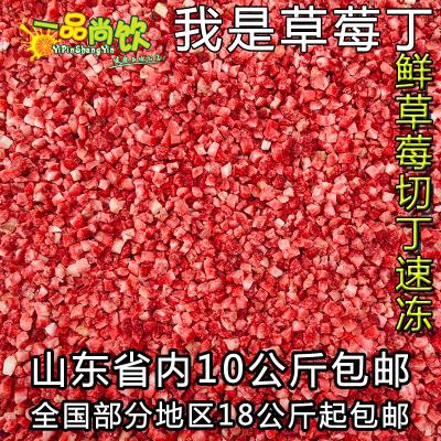 冷冻美十三美13红草莓丁现榨速冻草莓粒网红心餐饮奶茶店商用1kg