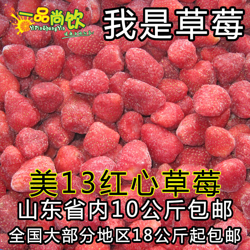 速冻冷冻草莓果粒美十三美13红草莓餐饮烘焙1kg奶茶店商用原料