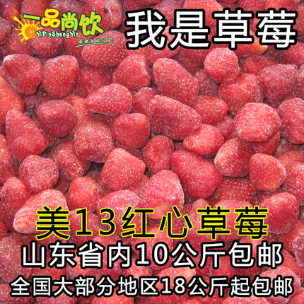 速冻冷冻草莓果粒美十三美13红草莓餐饮烘焙1kg奶茶店商用原料