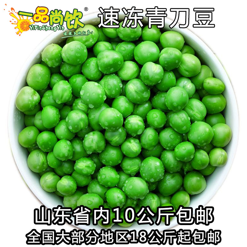 速冻冷冻青豆粒漂烫净菜新鲜即食商用健康素食速食蔬菜健身