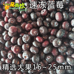 冷冻蓝莓鲜冻速冻网红商用果酱奶茶现榨水果汁新鲜无添加