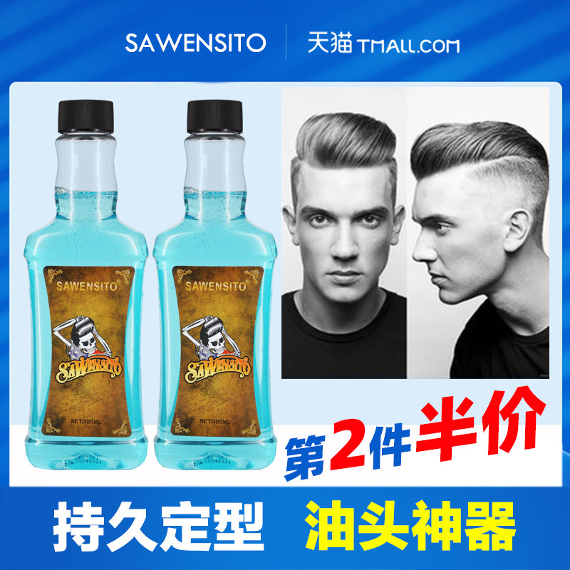莎威斯特骷髅头强力持久定型飞机头造型发泥发蜡发胶金刚啫喱膏
