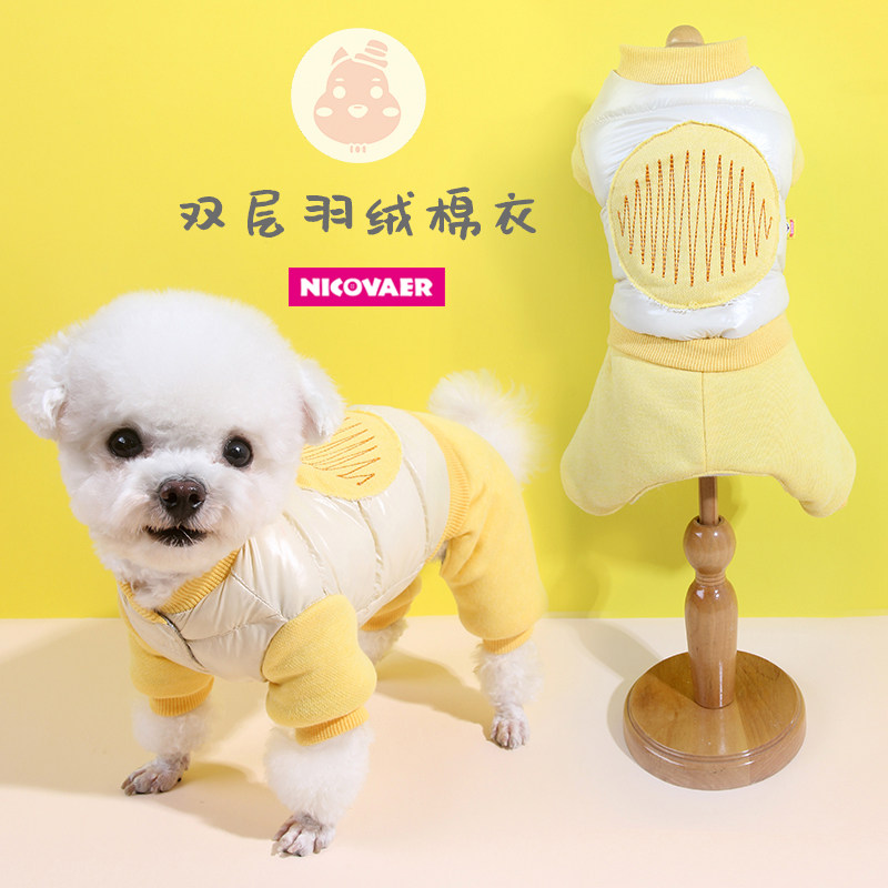 贵宾狗连体衣双层羽绒中小型犬
