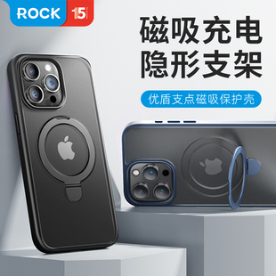 magsafe磁吸隐形支架pro全包防摔15plus高级感磨砂男支点硅胶保护套 ROCK适用苹果15手机壳iPhone15promax新款