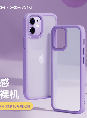ROCK适用苹果12手机壳iphone14promax女款ins女神网红新款14Plus紫色磨砂全包防摔限量款12PRO少女创意保护套