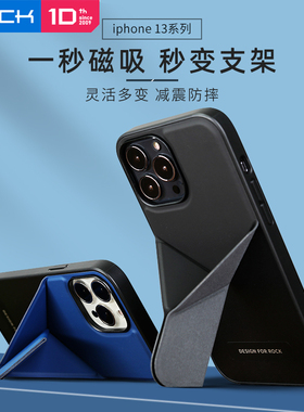 ROCK适用苹果13手机壳iPhone13ProMax新款保护套13Pro带一体支架隐形可折叠Max全包Pro防摔2023超薄男款
