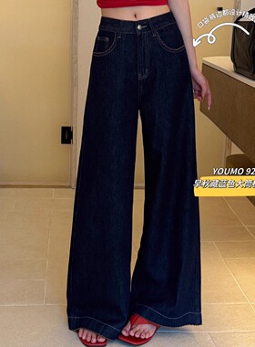 YOUMO有陌早秋新款韩系复古高腰显瘦宽松藏蓝色阔腿牛仔裤女92752