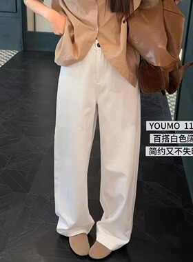 YOUMO有陌老钱风直筒休闲裤女秋季新款韩版简约宽松阔腿裤 1170-1