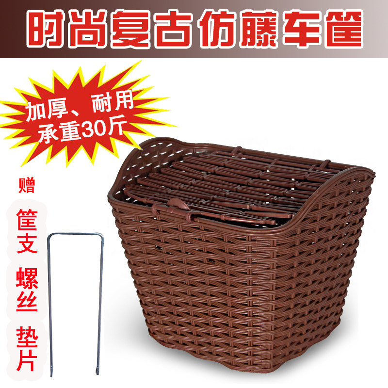 自行车车篮前车筐电动车篓山地车塑料带盖车篮子单车车筐骑行配件