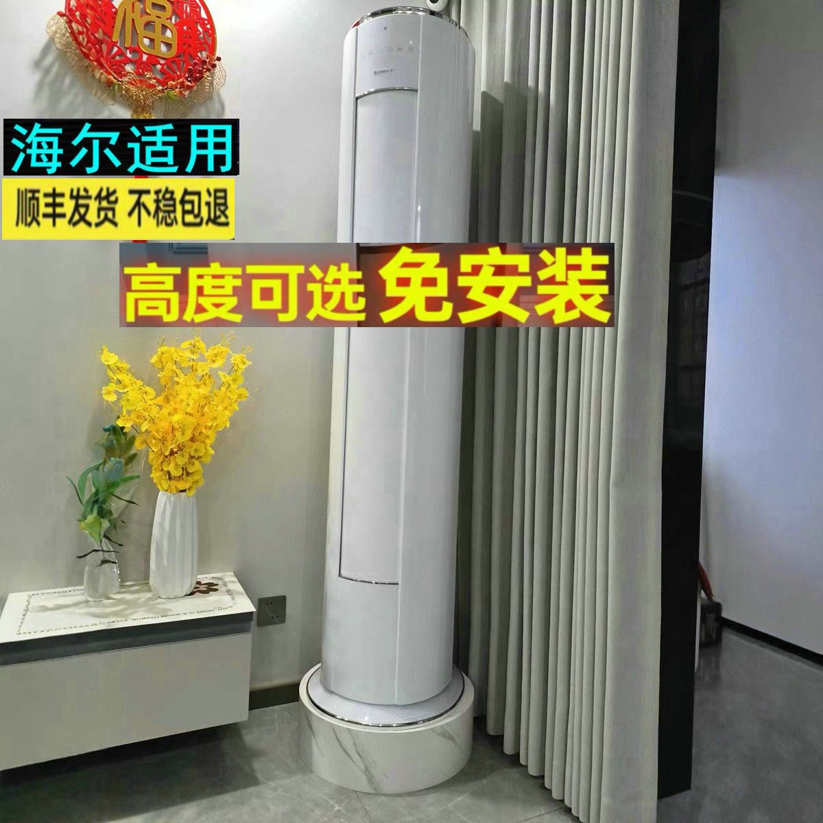 适用于海尔京筠立式柜机空调底座托架 KFR-72LW/J200-1通用脚架子