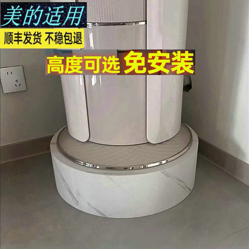 适用于美的酷省电立式柜机空调底座托架KFR-72LW/N8KS1-1通用架子