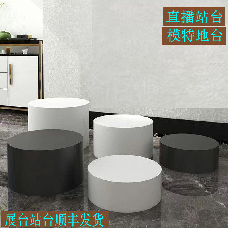 通用圆形增高空调底座饰品展示台摆件直播间站台模特婚纱服装地台