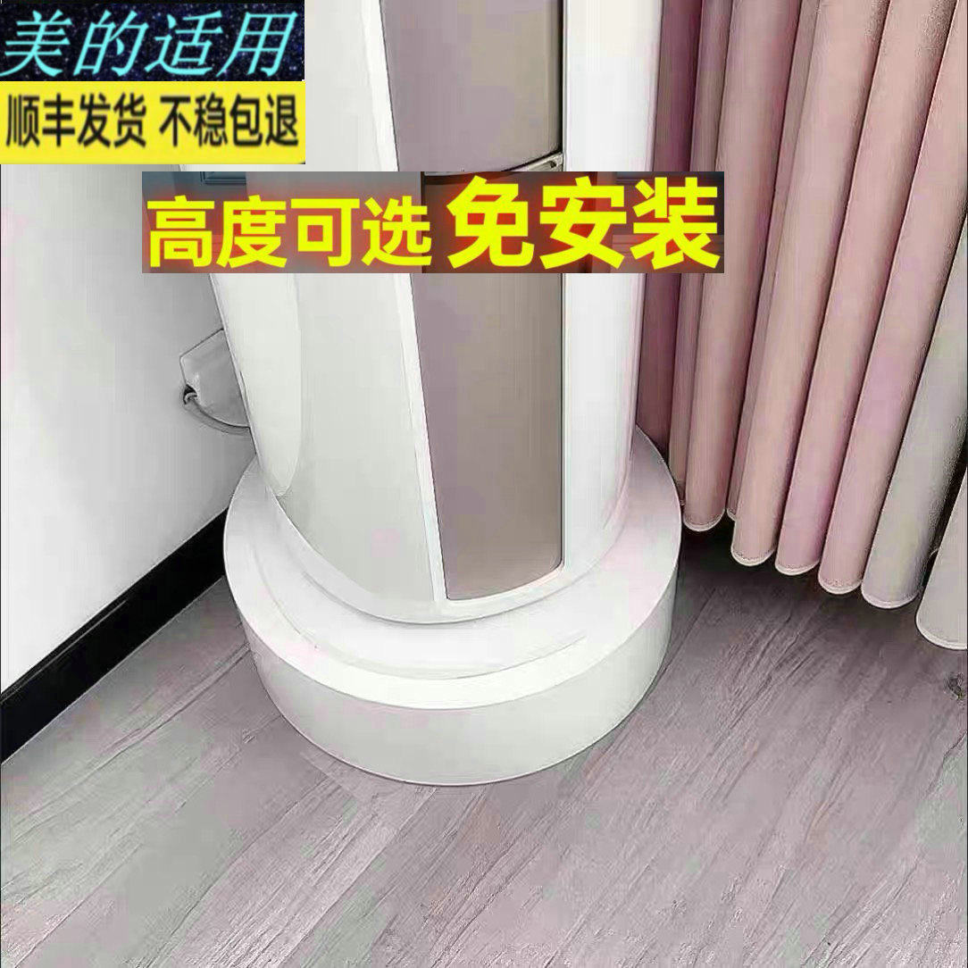 适用于美的纤白3匹柜机空调底座托架KFR-72LW/N8MWD1加高支脚架子