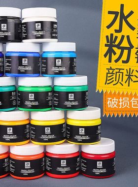 回忆水粉颜料套装美术生专用12色18色24色大瓶广告画水彩颜料白色100ml瓶装小学生幼儿园批发儿童无毒可水洗