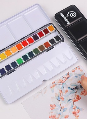 memory固体水彩颜料分装水彩工具套装24色官方配色迷你铁盒专业款美术生专用初学者小学生用绘画安全无毒便携