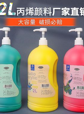 回忆2L丙烯颜料套装肌理画防水防晒不掉色银色儿童无毒涂鸦100ml300ML大瓶墙绘石英砂染料金色白色丙烯批发
