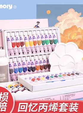 回忆丙烯颜料套装防水画鞋石头画丙烯画颜料儿童12色24色初学者丙烯diy手绘彩绘t恤衣服墙绘涂鸦珠光纺织颜料