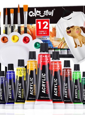 彩乐福纺织颜料12色14色26色防水不掉色美术专业绘画工具套装学生初学者手绘涂鸦彩绘纺织套装防水不掉色
