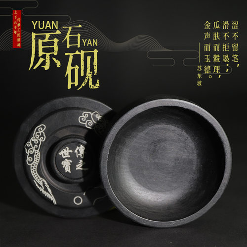 原石砚台书法专用砚台