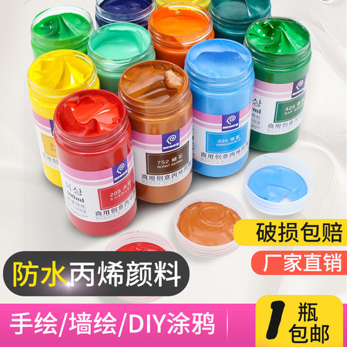 回忆300ml丙烯颜料墙绘绘画