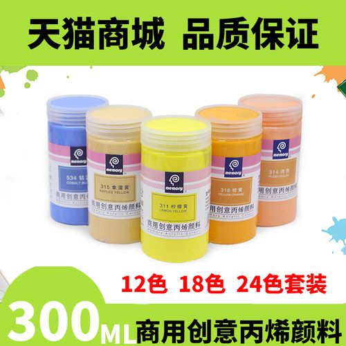 水洗不掉色 绿色环保 画衣服鞋帽 墙绘