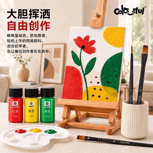 儿童蛋彩画颜料可水洗套装幼儿园
