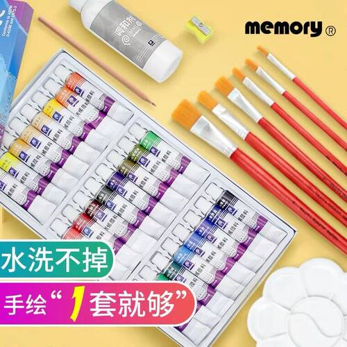 回忆丙烯颜料套装12色初学者手绘