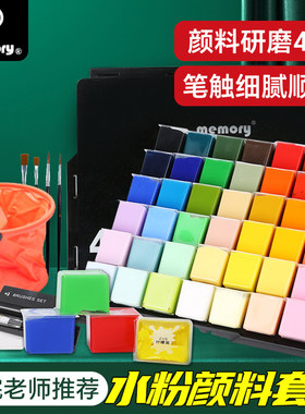 memory80ml水粉颜料果冻套装30ml儿童画画安全幼儿园可水洗小学生绘画水彩色彩全套专业艺考工具美术生专用