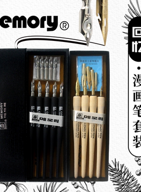 回忆comic pen漫画笔玻璃蘸水笔套装勾线笔GD丸学生笔尖漫画工具笔袋套装漫画笔尖勾线笔漫画笔英文书法蘸水