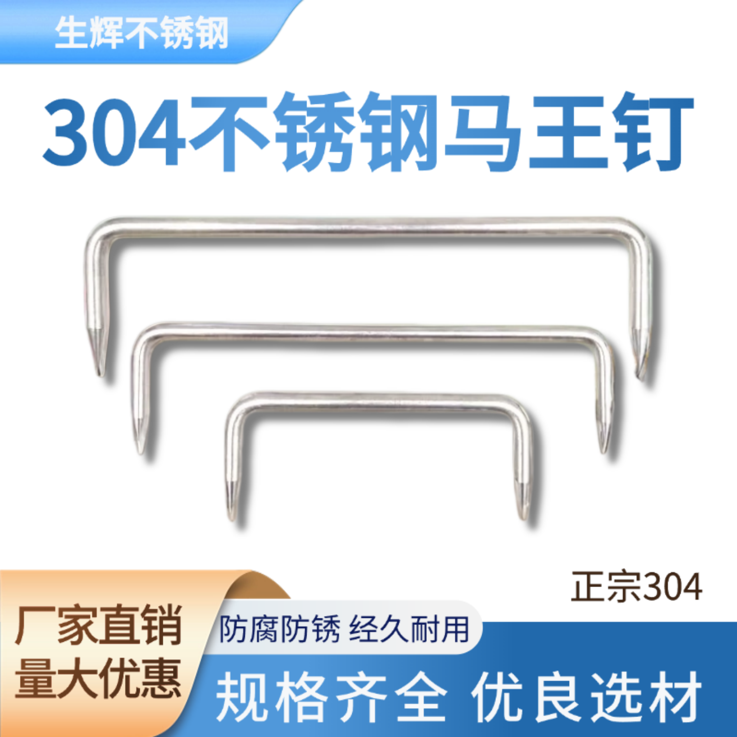 304不锈钢蚂蟥钉园艺造型钉