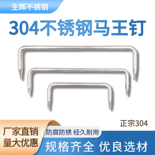 304不锈钢蚂蟥钉园艺造型钉