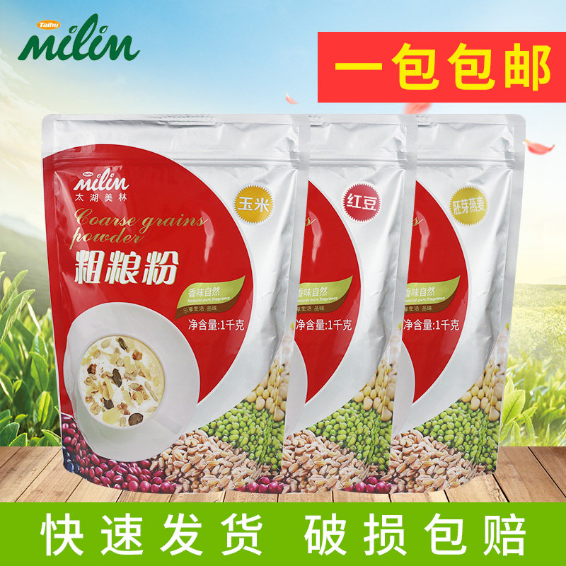 太湖美林核桃玉米红豆绿豆蜂蜜紫薯南瓜胚芽燕麦杏薏仁莲子花生粉