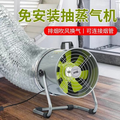 便携式换气扇抽风机排油烟家用免安装油烟机厨房散热可移动抽油烟
