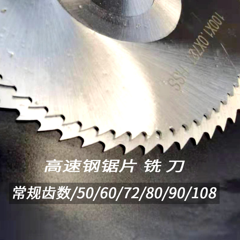 高速钢锯片铣刀125*1.0-6.0*27金属切割片铜白钢锯春季采购上淘宝