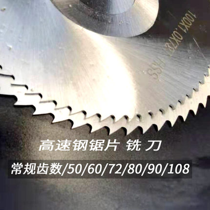 高速钢锯片铣刀125*1.0-6.0*27金属切割片铜白钢锯春季采购上淘宝