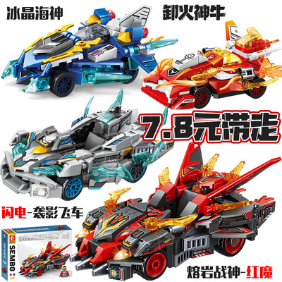 小赛车积木兰博基尼炫酷跑车玩具