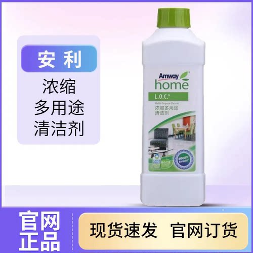 安利浓缩多用途油污清洁剂1L