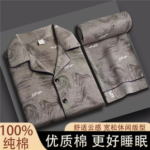 100%双面纯棉睡衣男士春秋季长袖中青年可外穿全棉家居服开衫套装