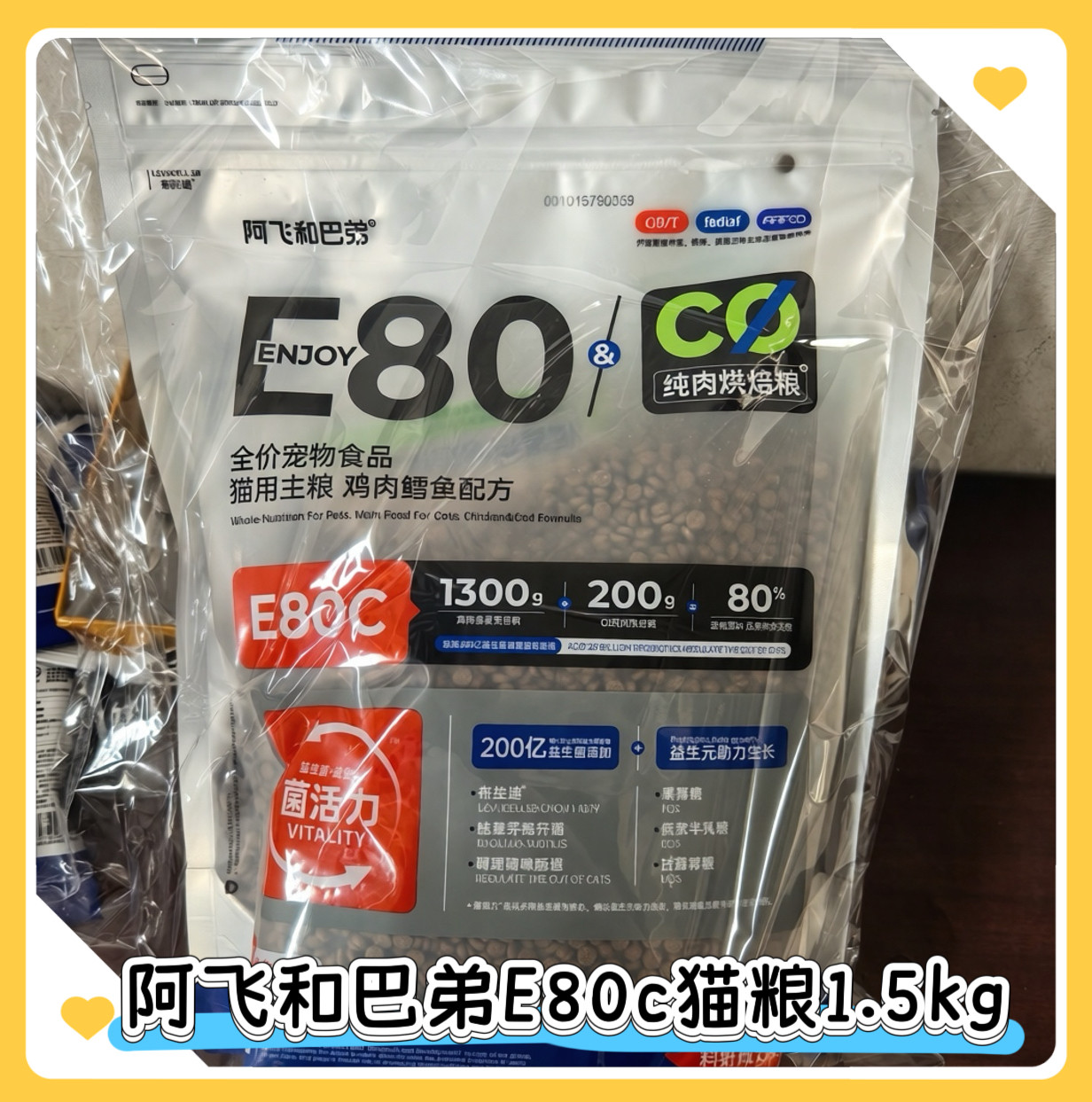 阿飞和巴弟猫粮E80c烘焙粮益生菌全价P86F生骨肉全期猫粮图片