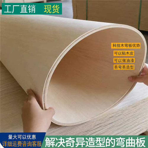 科技木弯曲板材竖向长弯短弯圆弧板软板材料折弯弧形造型板家具板