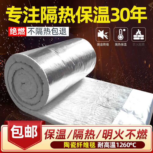 隔热棉耐高温防火棉铝箔保温棉