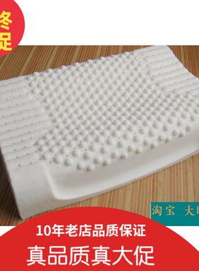 天然按摩乳胶枕头泰国保健
