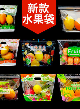 定制通用一次性水果拉链塑料袋