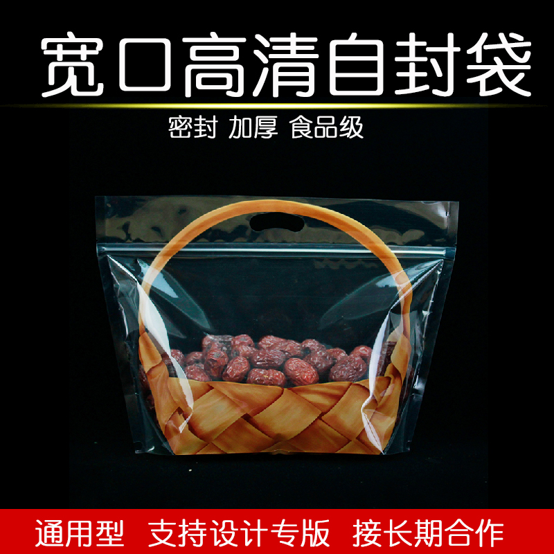 手提透明自立包装袋 花生瓜子烘焙蛋糕面包打包塑料礼品袋子100个