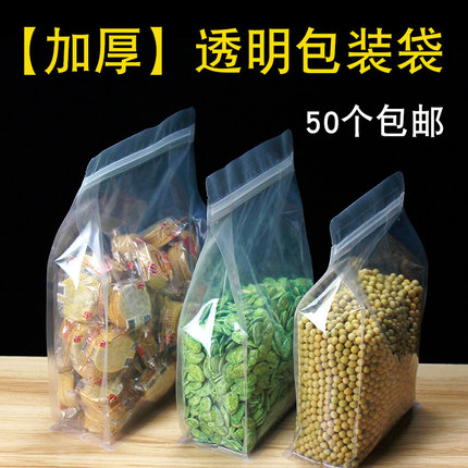 加厚透明八边封干货饼干红枣袋密封食品杂粮自封袋特产包装袋