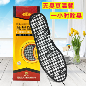 【100%除臭】鞋垫吸汗防臭